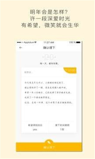 hope手机版