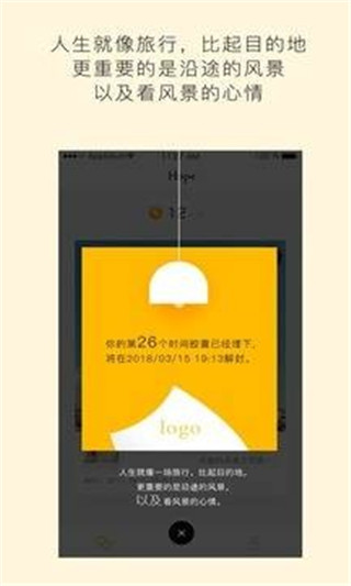 hope手机版  v3.8.9.7.0图1