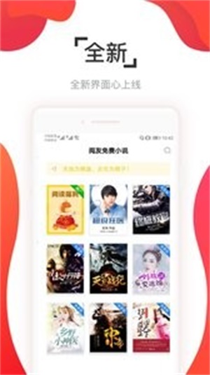 阅友免费小说免费版  v3.1.0图2