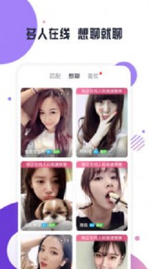 缘多多1.0.7版本  v1.0.4图3
