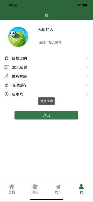 微球网页版  v1.0.0图4