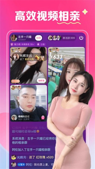 缘爱交友最新版  v2.0.70图1