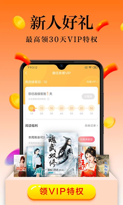 米阅免费版下载平果  v6.2.3.2图2