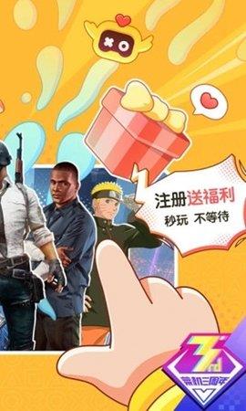 菜鸡无限时间版  v3.94.50图1