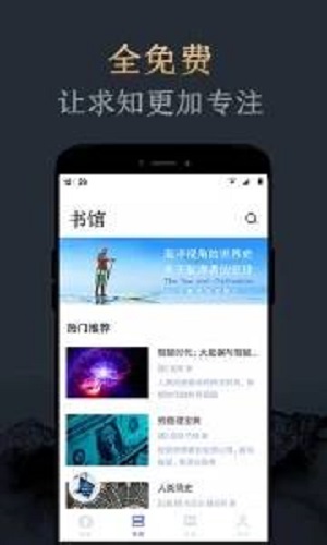 妙读app  v1.2.0图3