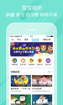 掌通家园家长版app免费下载