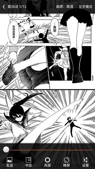 小灰灰漫画app