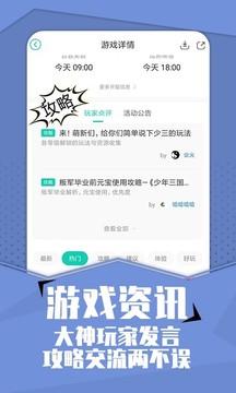 小7  v4.29.0图1