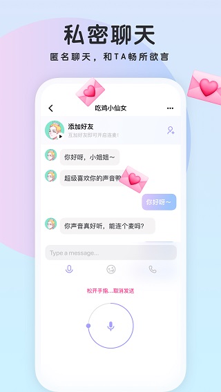 吱呀语音最新版