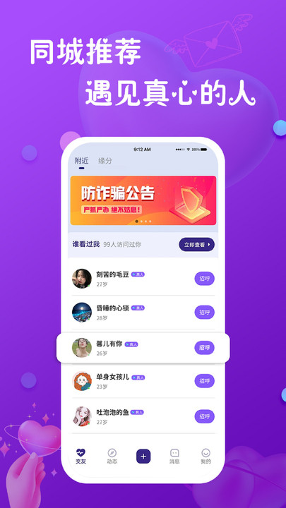 真心聊2023