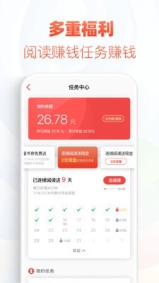 追书神器可换源2024