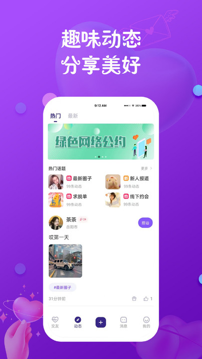 真心聊2023  v1.0图1