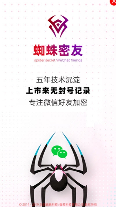 蜘蛛密友2023