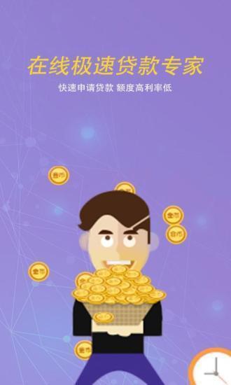 小鱼贷款最新版  v2.110图3