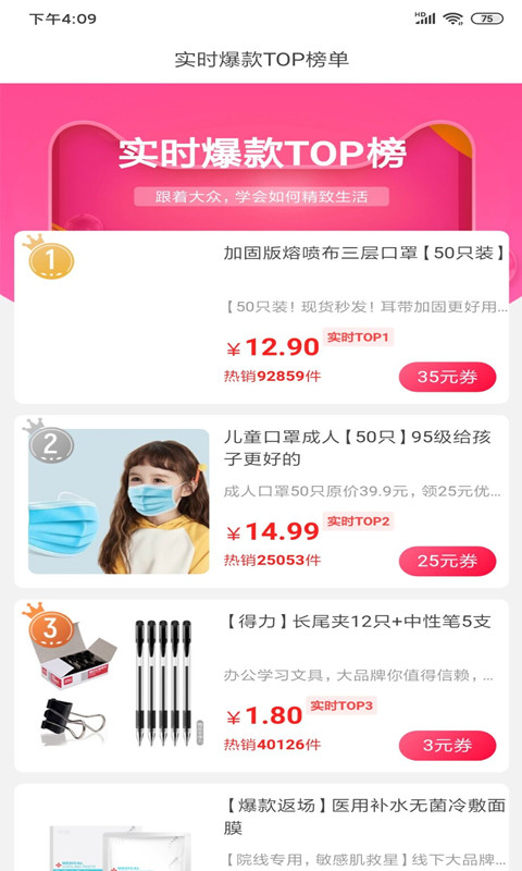 悦省惠购app  v7.7.30图3