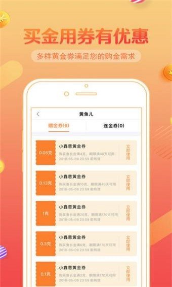 小鑫花借款安卓版  v1.0图1