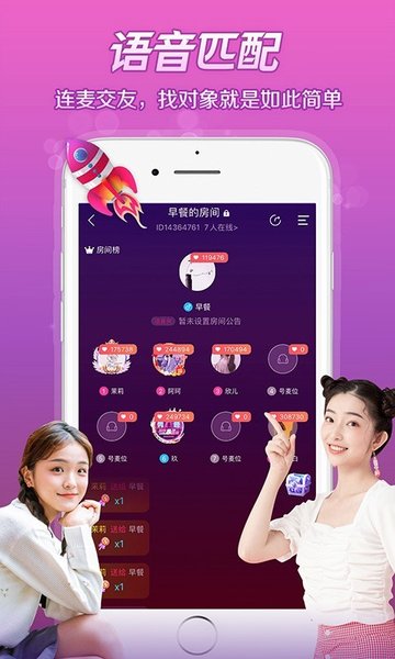 芷恋语音2024  v1.9.2图1