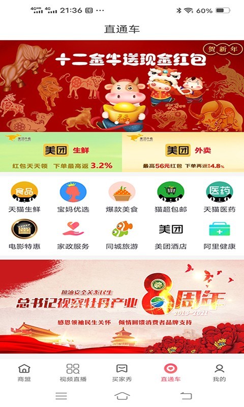 园产递app