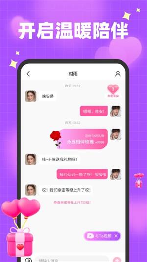 栀馨交友免费版  v1.0.0图3