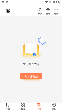 爪牙免费阅读小说iOS下载  v1.0.5图2