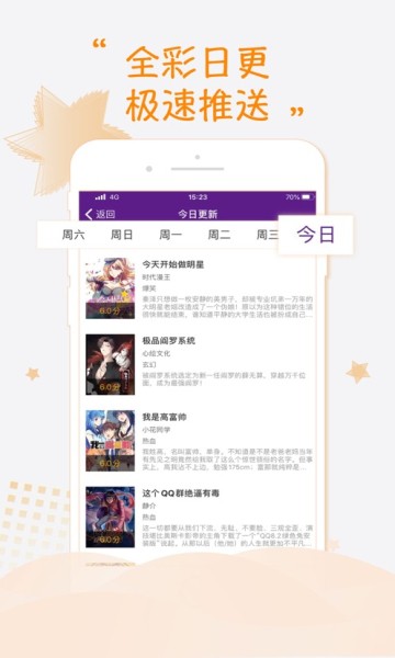 紫可可动漫手机版  v1.1.0图2