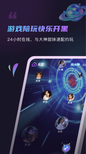 元恋app  v1.1.7图2