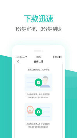 芸豆借款平台免费版  v1.0图3