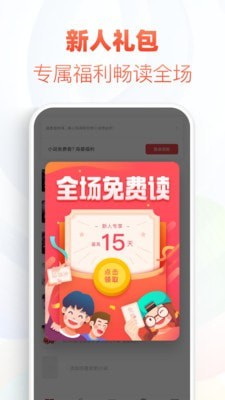追书神器可换源2024  v4.61.1图2