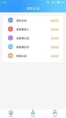 小未来贷款最新版