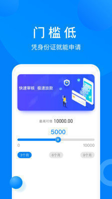 小鱼分期app下载  v1.0图3