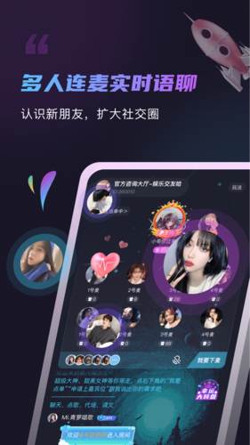 元恋app  v1.1.7图3