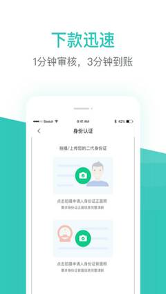 芸豆借款app  v3.5.3图2