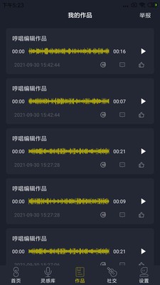 哆剪剪手机版