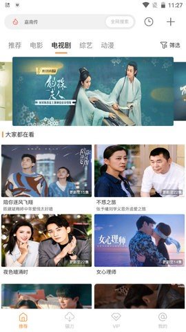 酷享影视app安卓版  v1.1.0图1