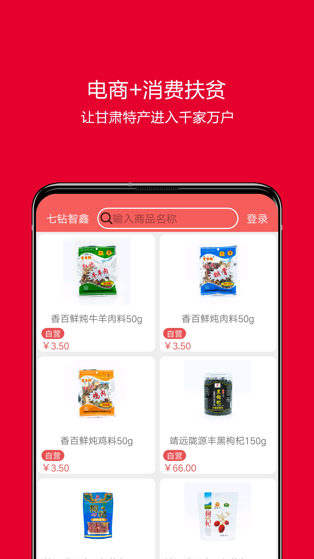 七钻智鑫  v1.2.2图4