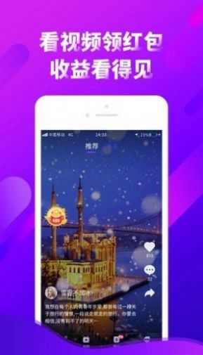 多刷刷短视频  vv1.0.2图3
