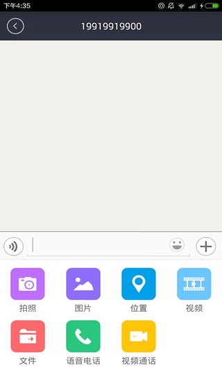 唐程用车司机版  v1.0.3图3