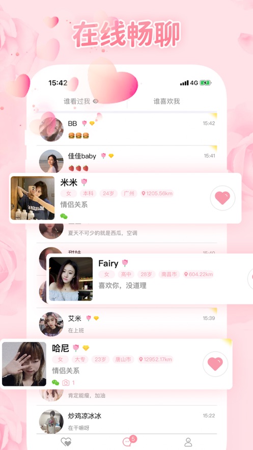 快约app
