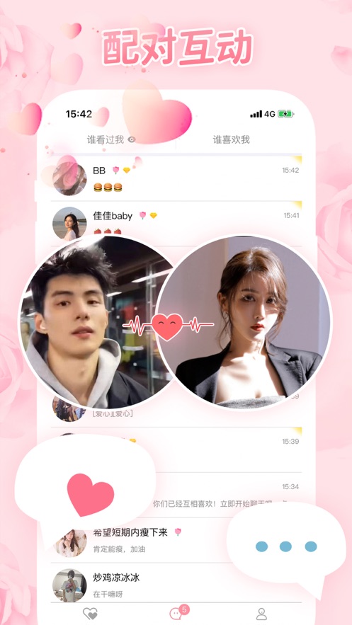 快约app  v1.0.7图2