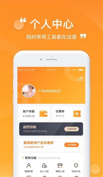 ZZ玩伴app  v1.0.0图1