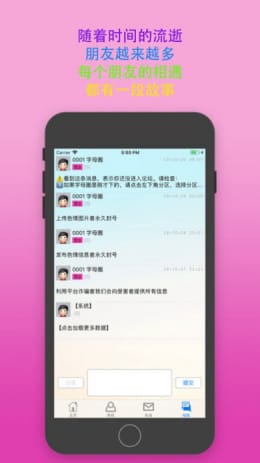 Sumr主奴交友  v1.0图3