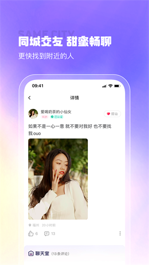 最美遇见2023  v2.9.7图3
