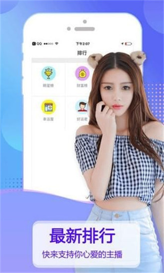 粉豹直播安卓版  v2.5.1图3