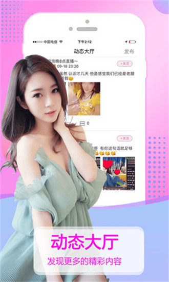 粉豹直播安卓版  v2.5.1图1