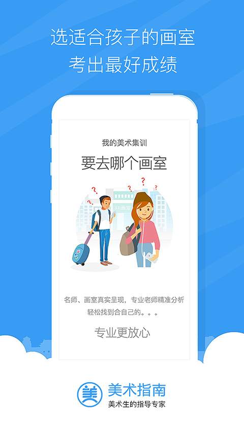 美术指南老师版  v1.0.4图4