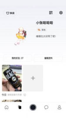 啫喱免费版  v3.0.4.1图3