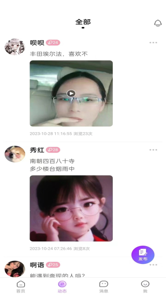 秘觅app