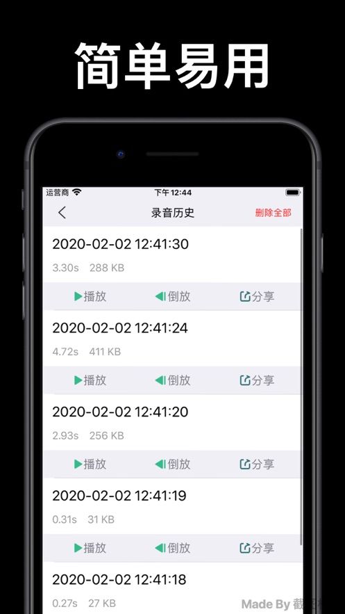 倒放挑战app下载苹果  v3.8图1