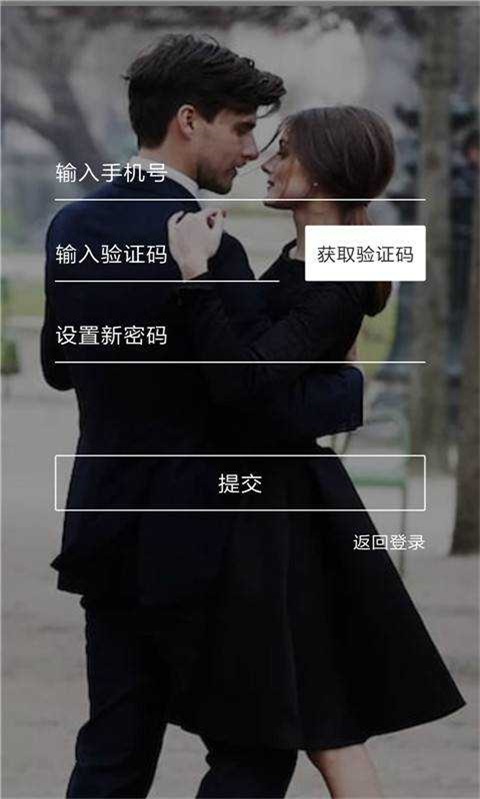 玫瑰婚恋交友免费版  v2.9.10图2