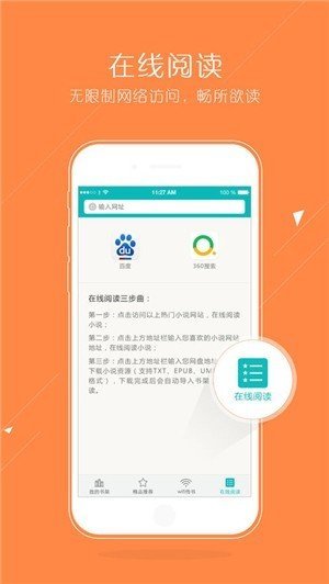 猴子阅读最新版  v7.0.201908图3